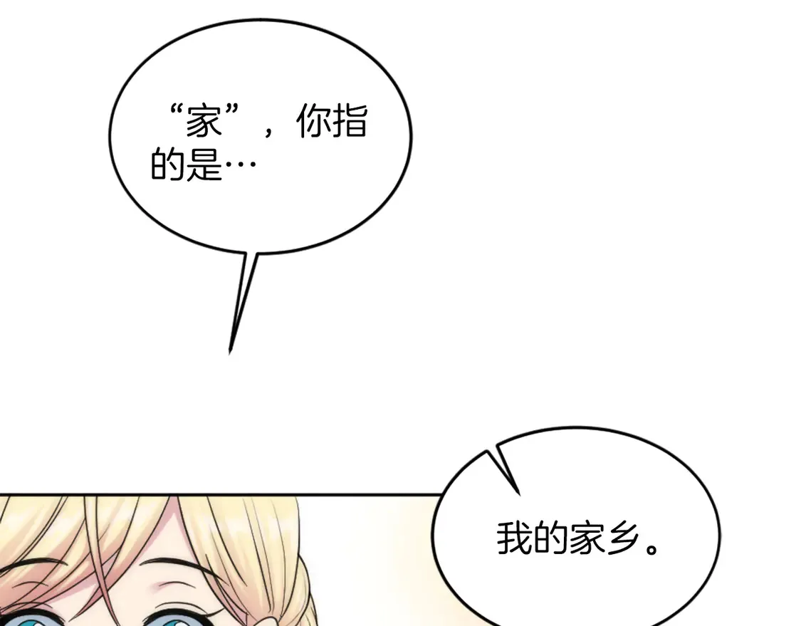 第128话 谢谢你 第142页