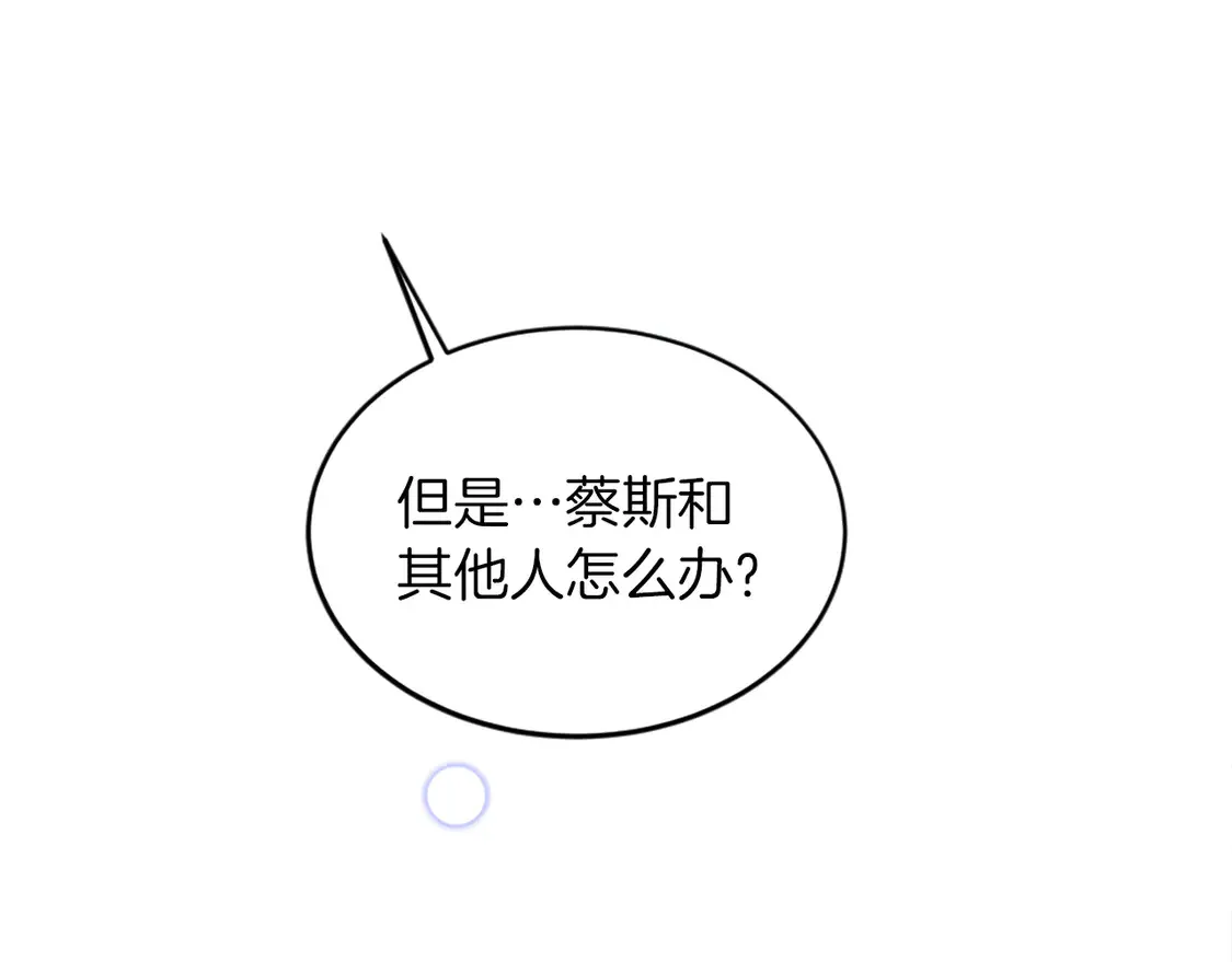 第128话 谢谢你 第144页