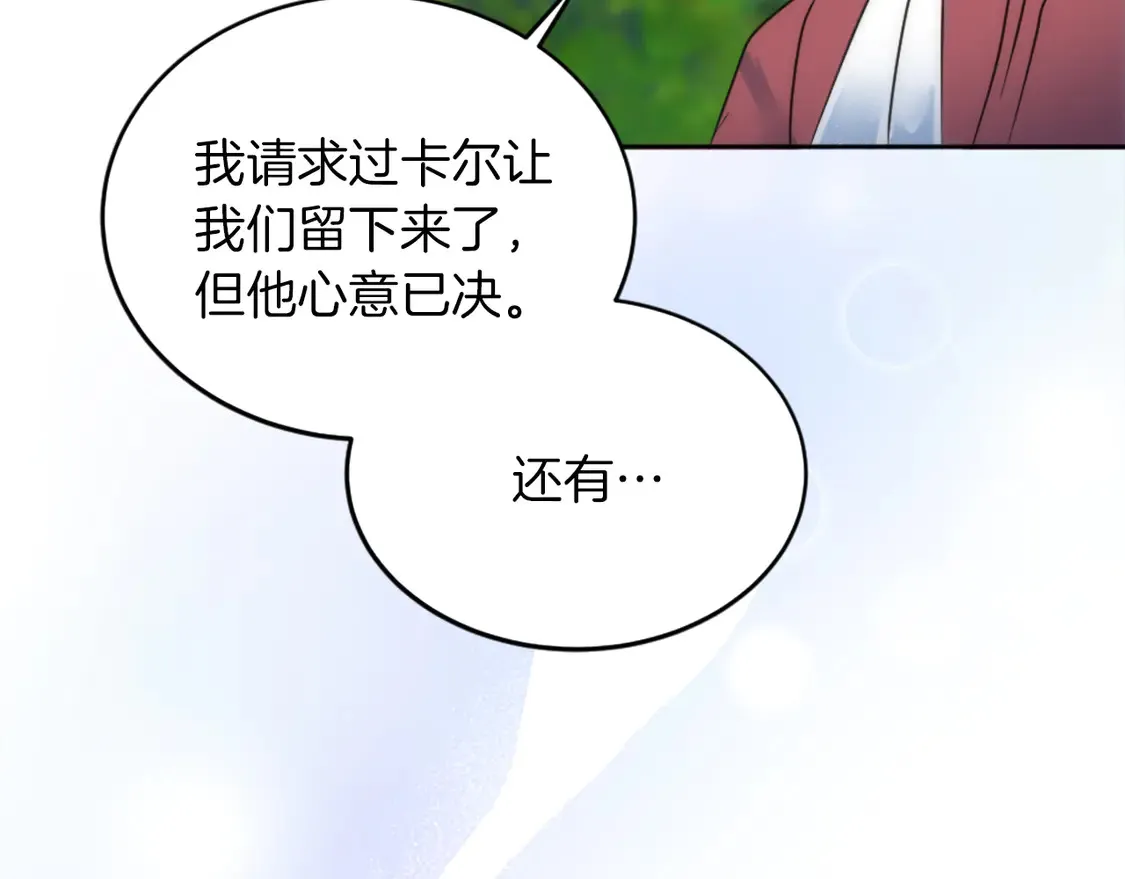 第128话 谢谢你 第146页