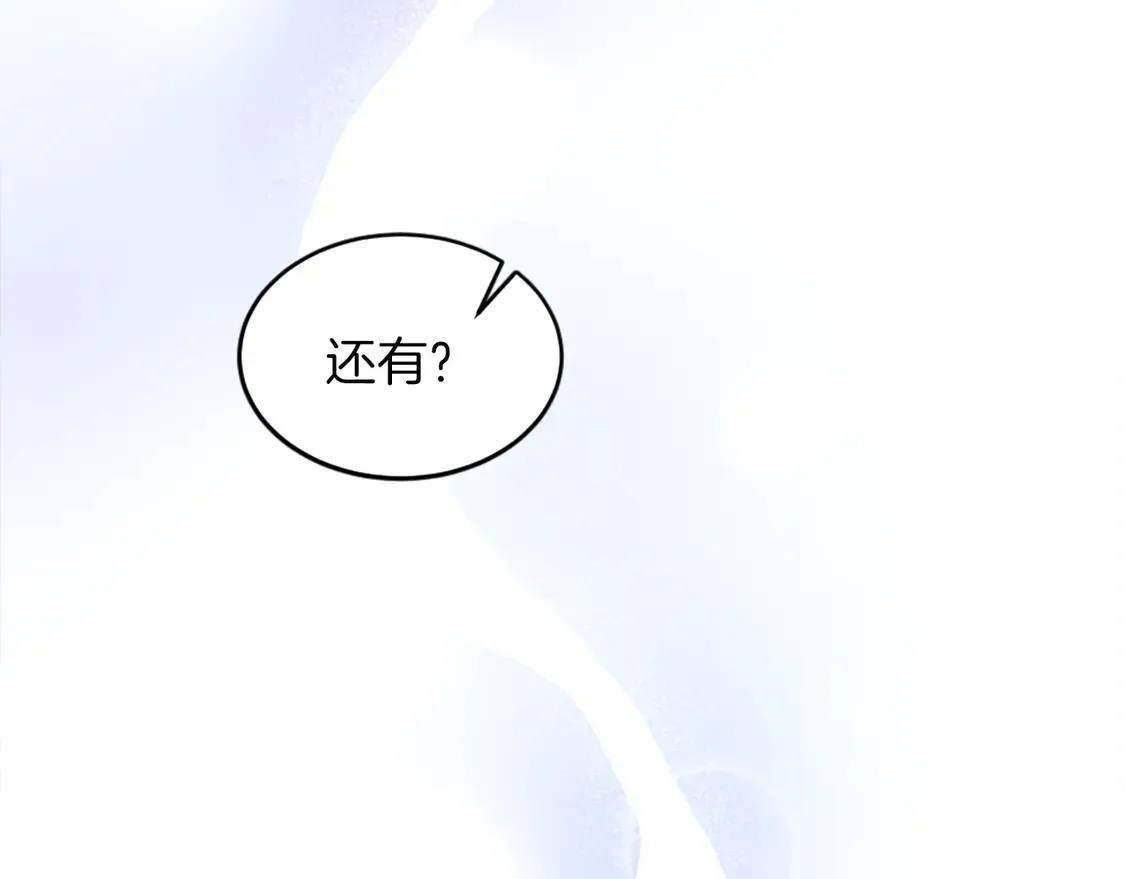 第128话 谢谢你 第147页