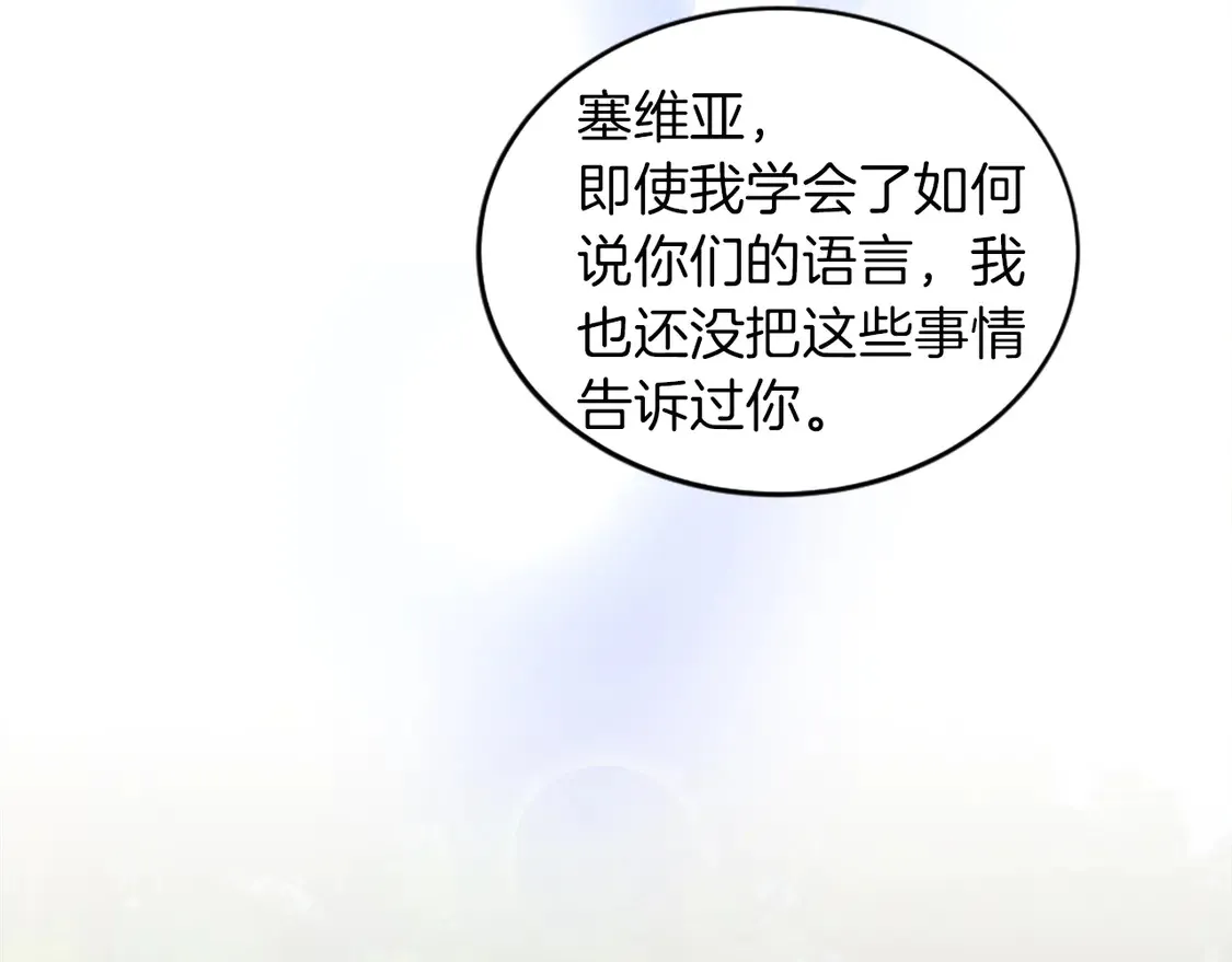 第128话 谢谢你 第148页