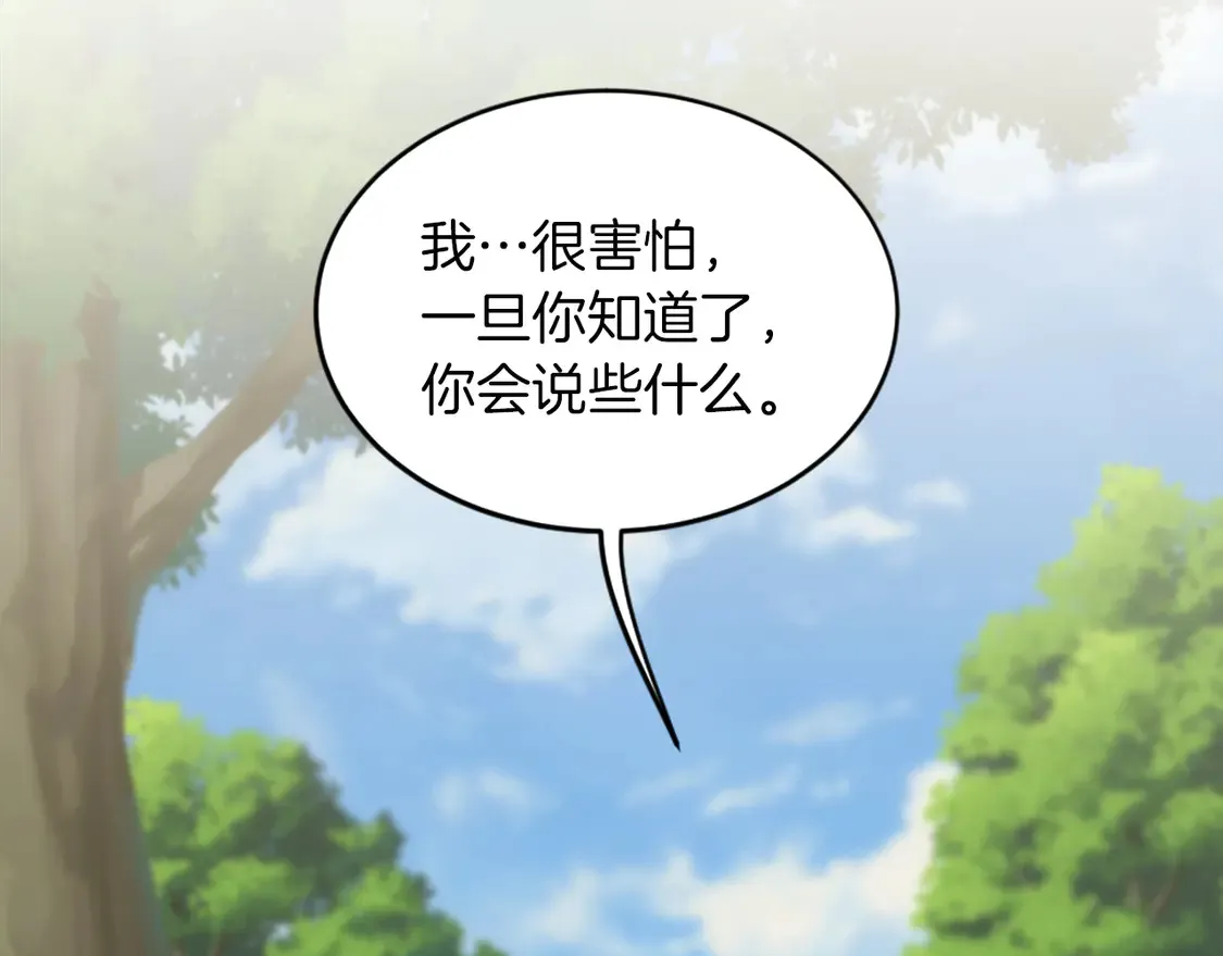 第128话 谢谢你 第149页