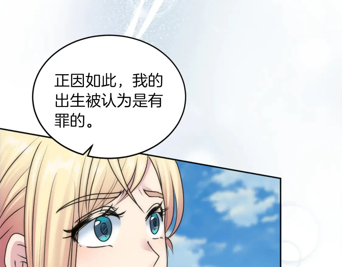 第128话 谢谢你 第155页