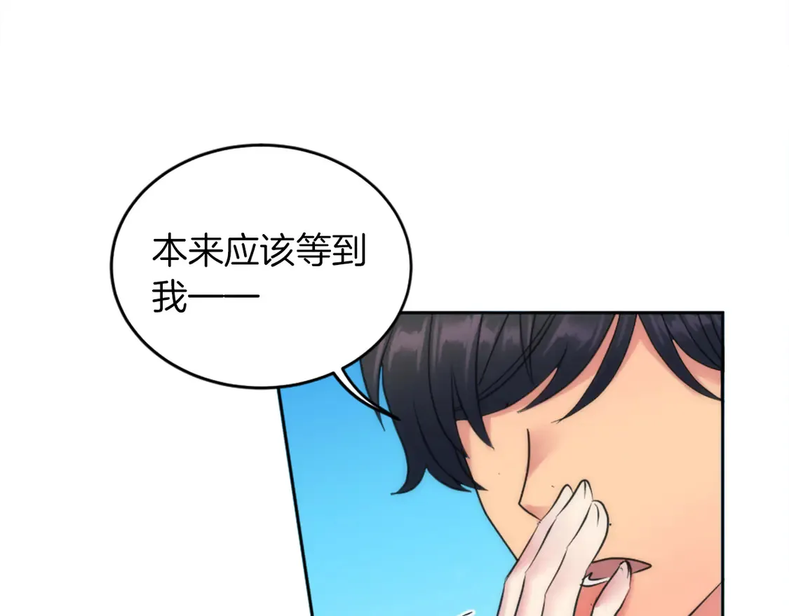 第128话 谢谢你 第160页