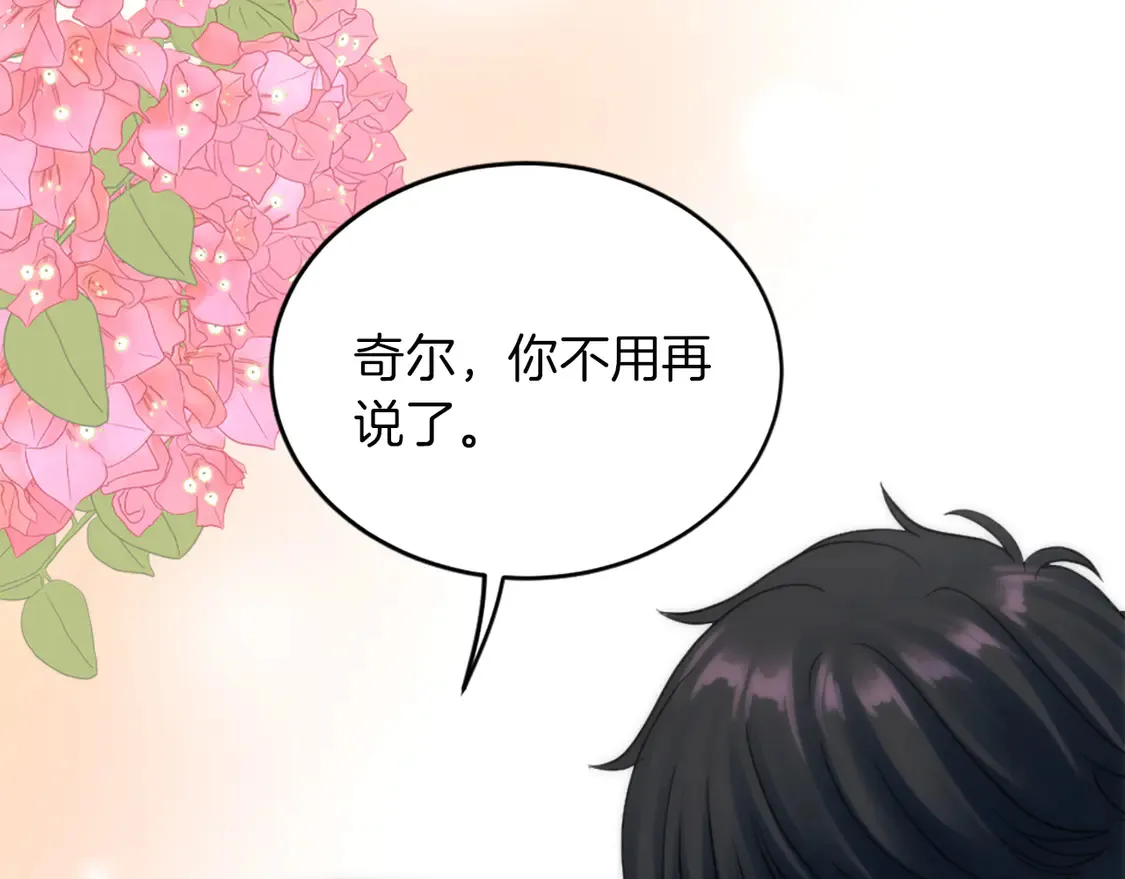 第128话 谢谢你 第162页