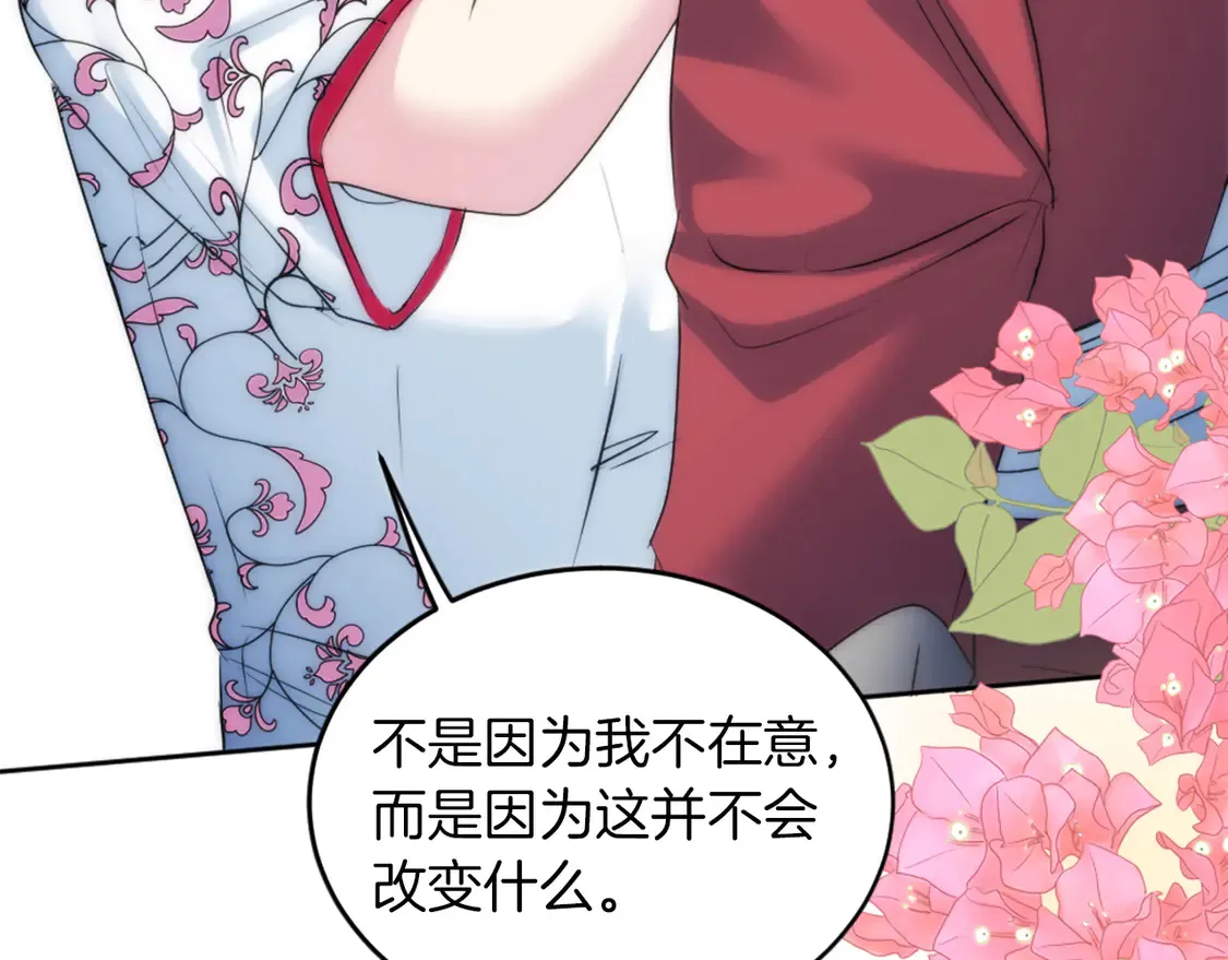第128话 谢谢你 第164页