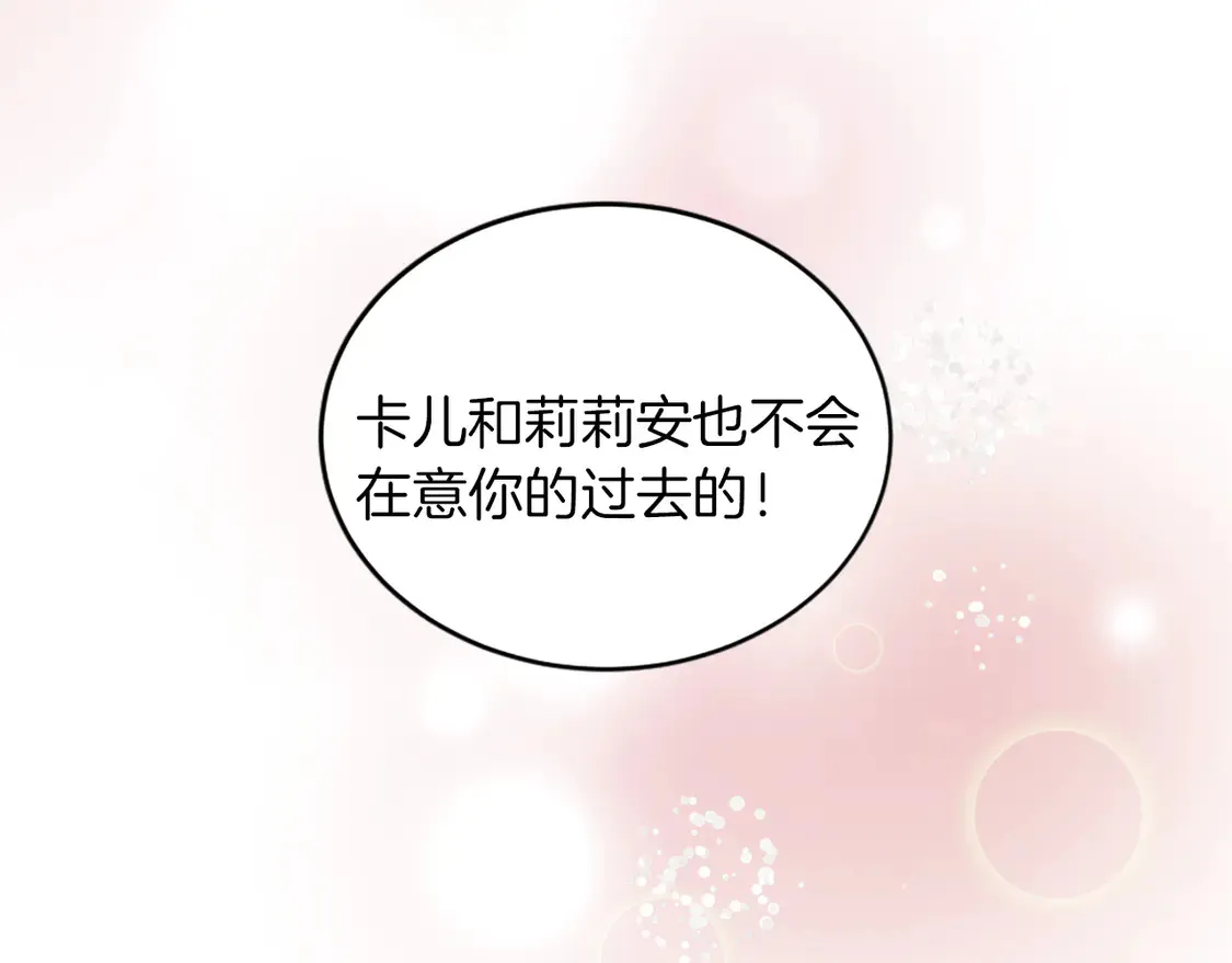 第128话 谢谢你 第168页