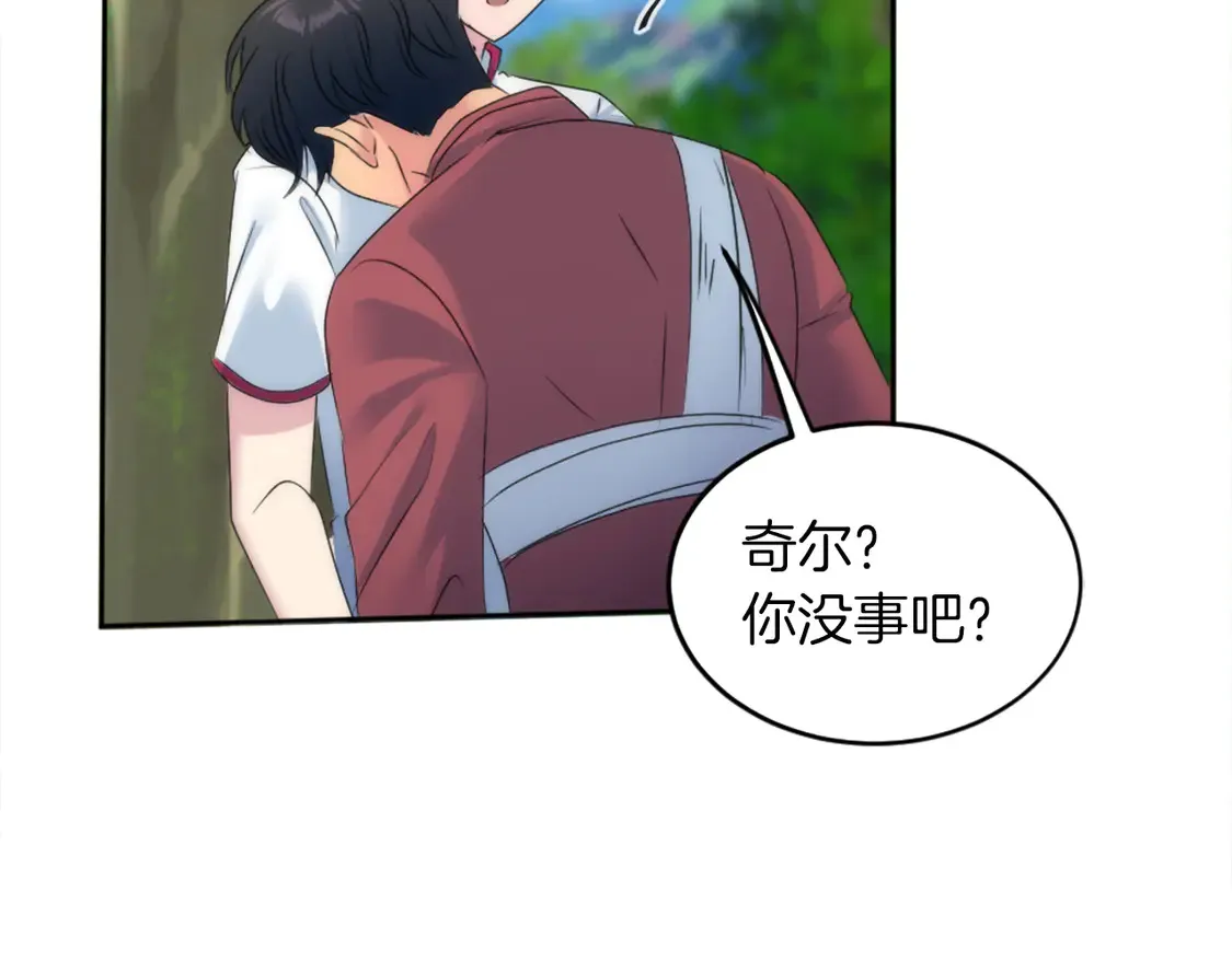 第128话 谢谢你 第170页