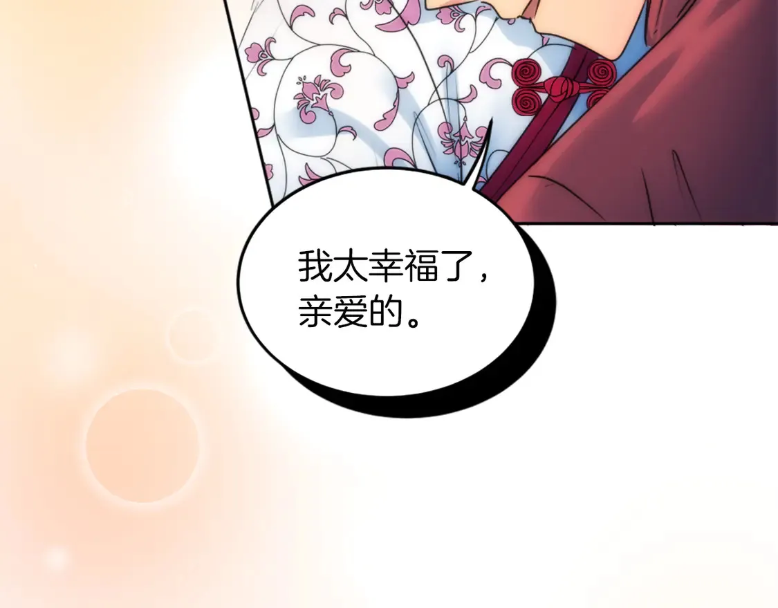 第128话 谢谢你 第172页