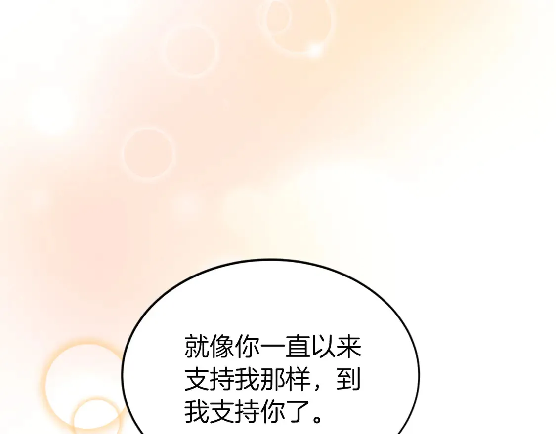 第128话 谢谢你 第174页