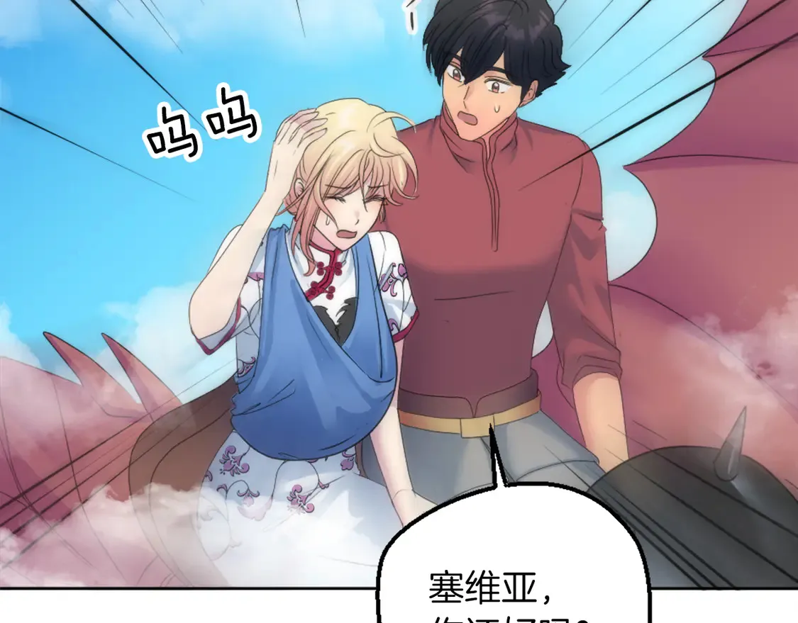 第129话 我们回家 第6页