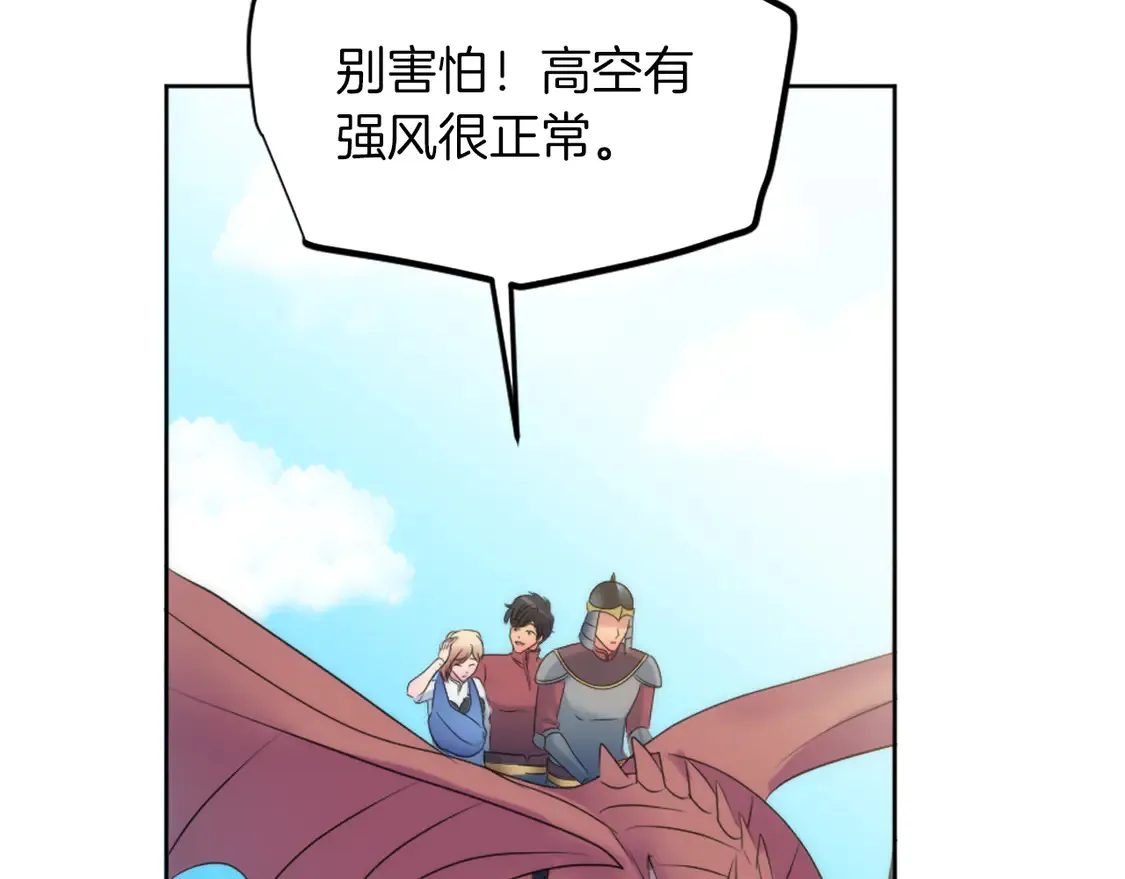 第129话 我们回家 第8页