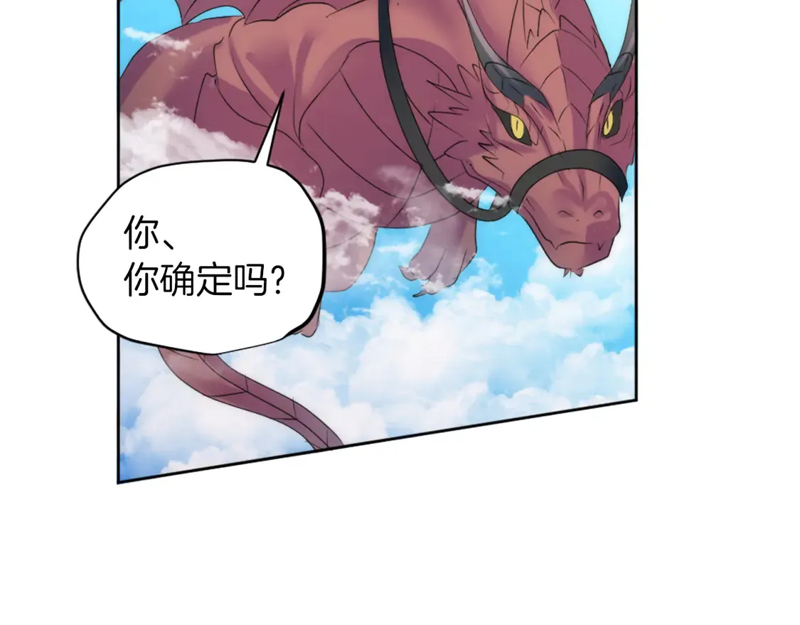 第129话 我们回家 第9页