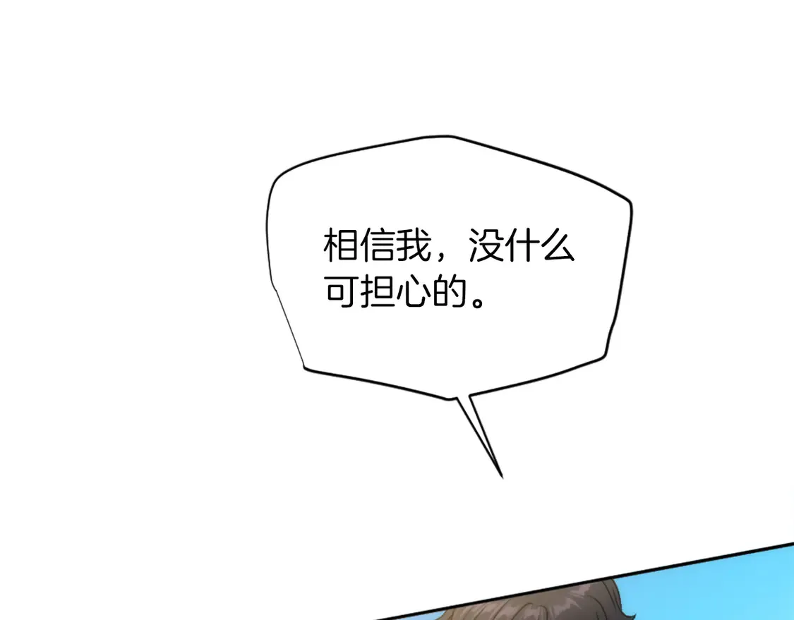 第129话 我们回家 第10页