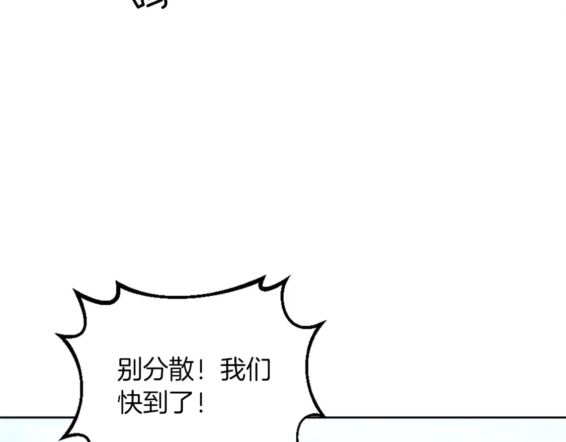 第129话 我们回家 第12页