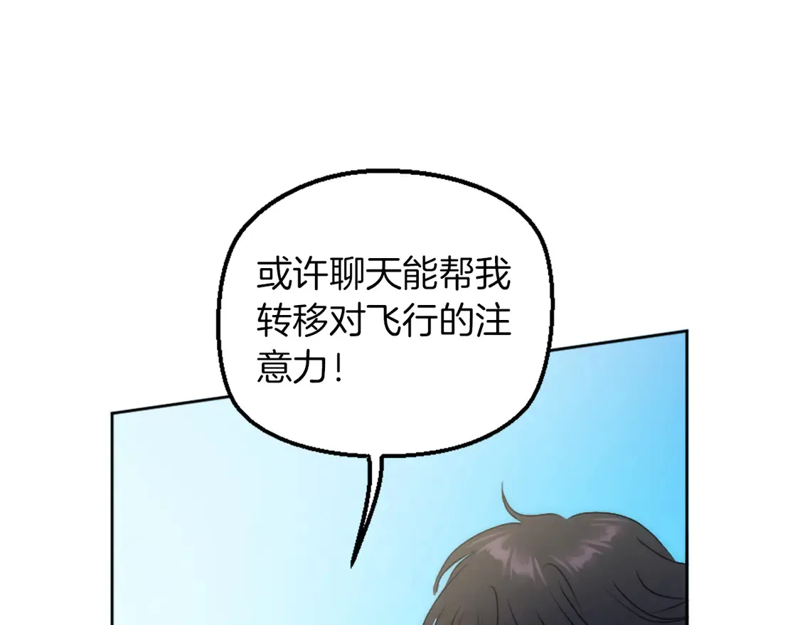 第129话 我们回家 第15页