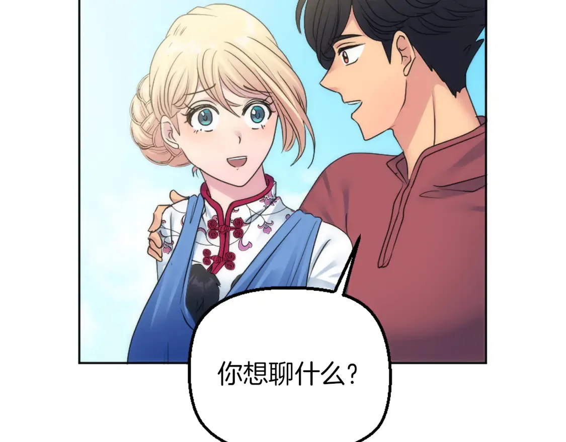 第129话 我们回家 第16页