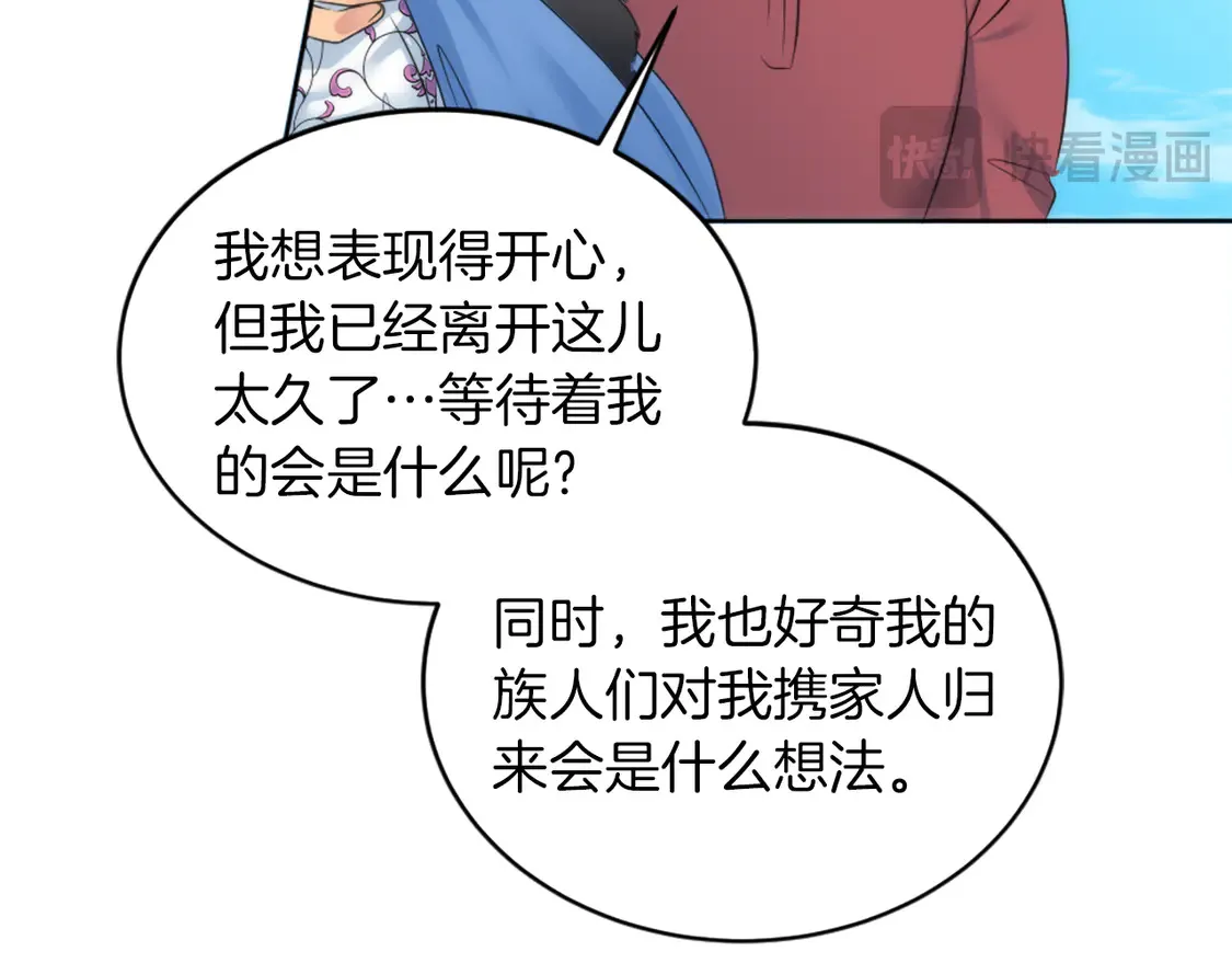 第129话 我们回家 第19页