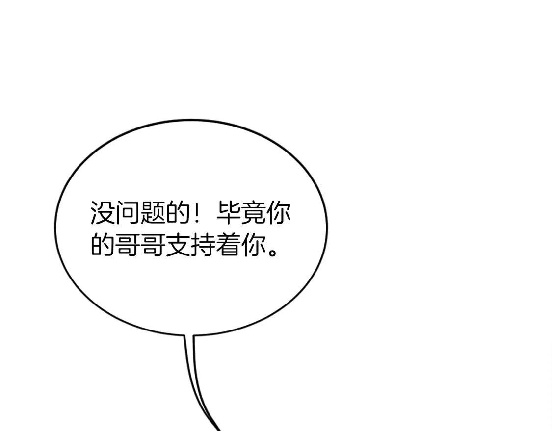 第129话 我们回家 第20页