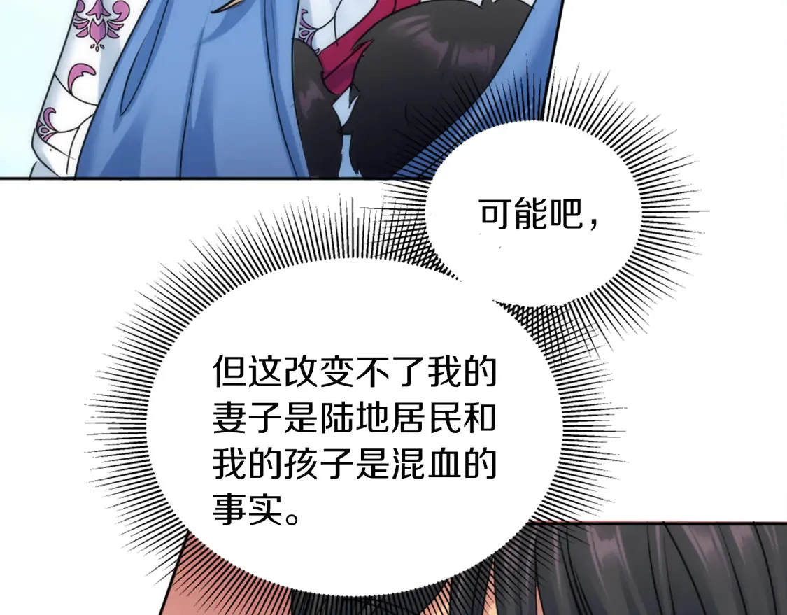 第129话 我们回家 第22页