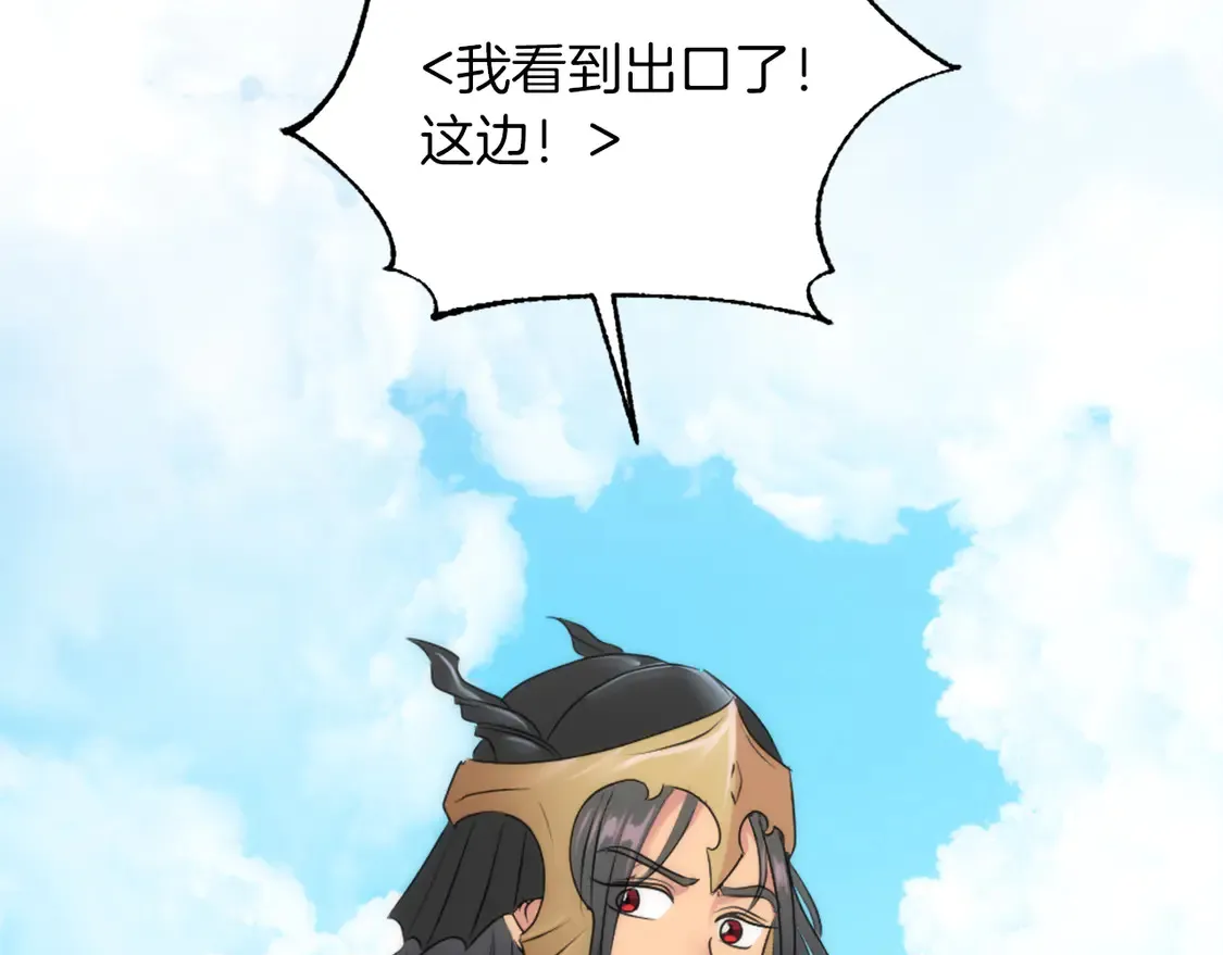 第129话 我们回家 第24页