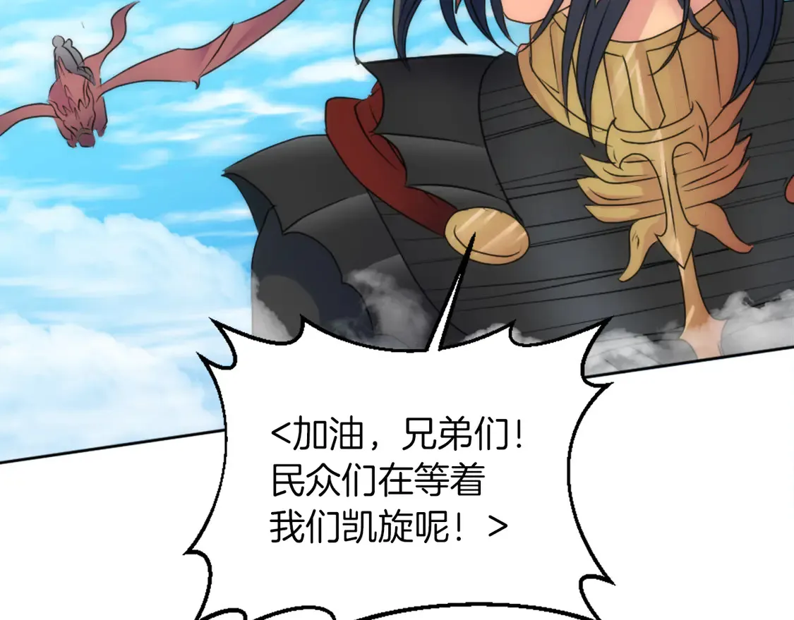 第129话 我们回家 第39页