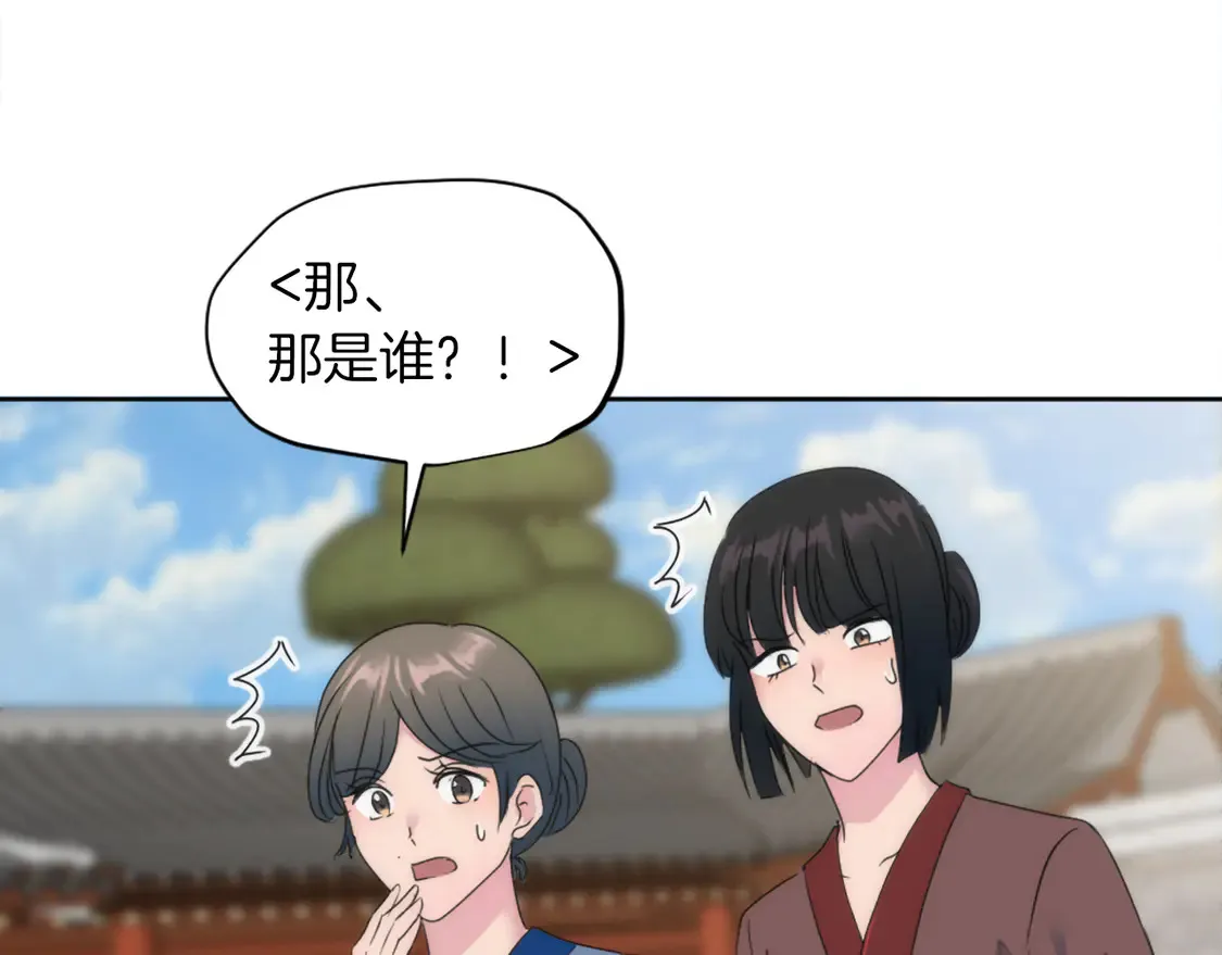 第129话 我们回家 第48页