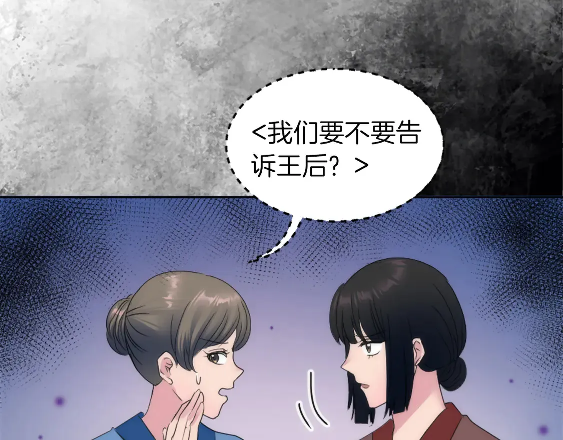 第129话 我们回家 第53页