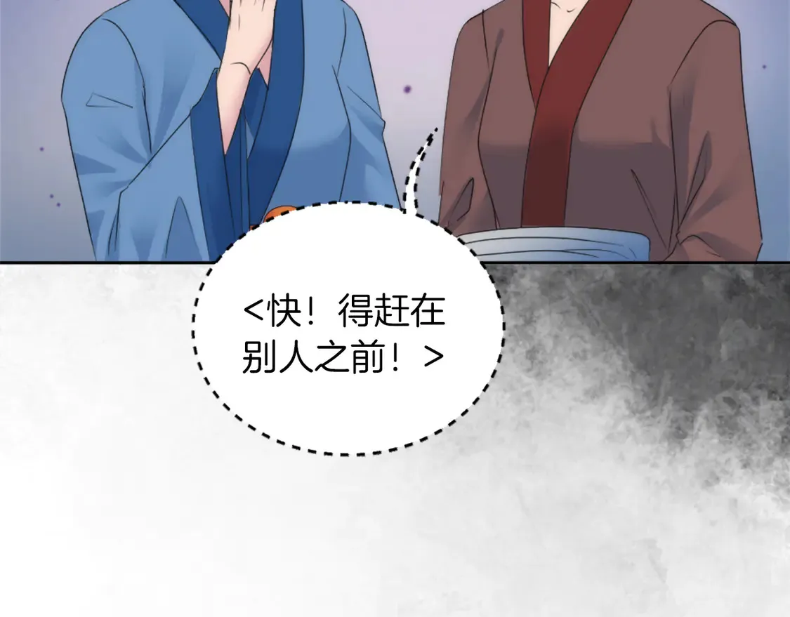 第129话 我们回家 第54页