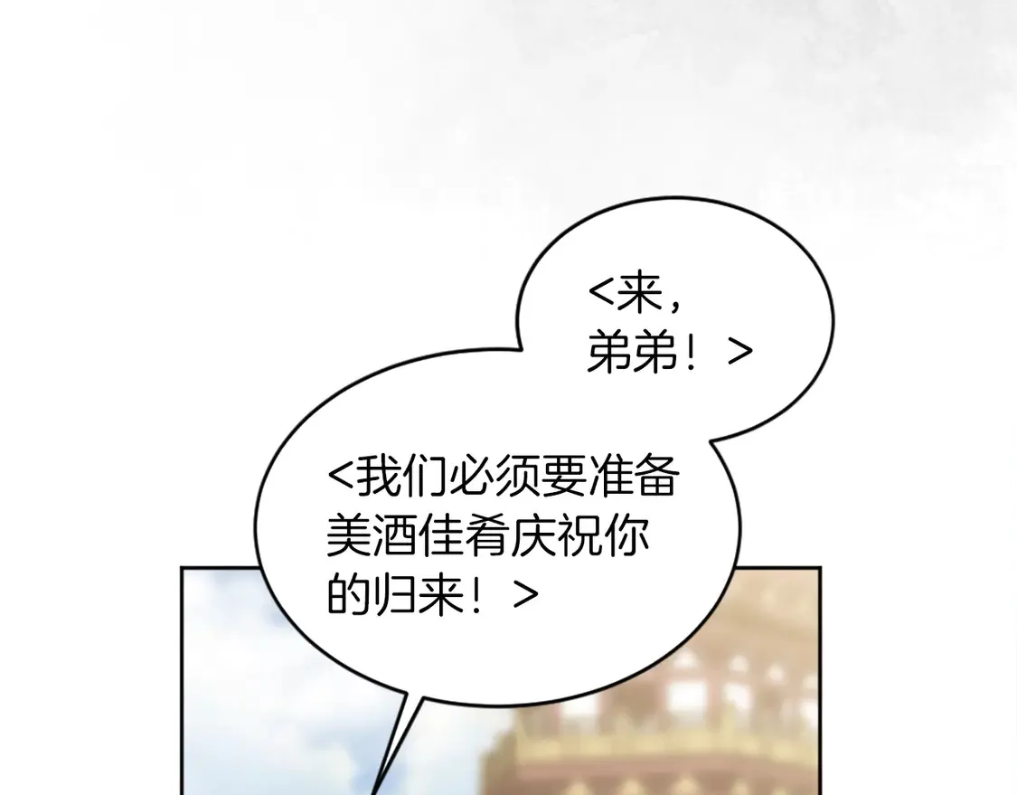 第129话 我们回家 第56页