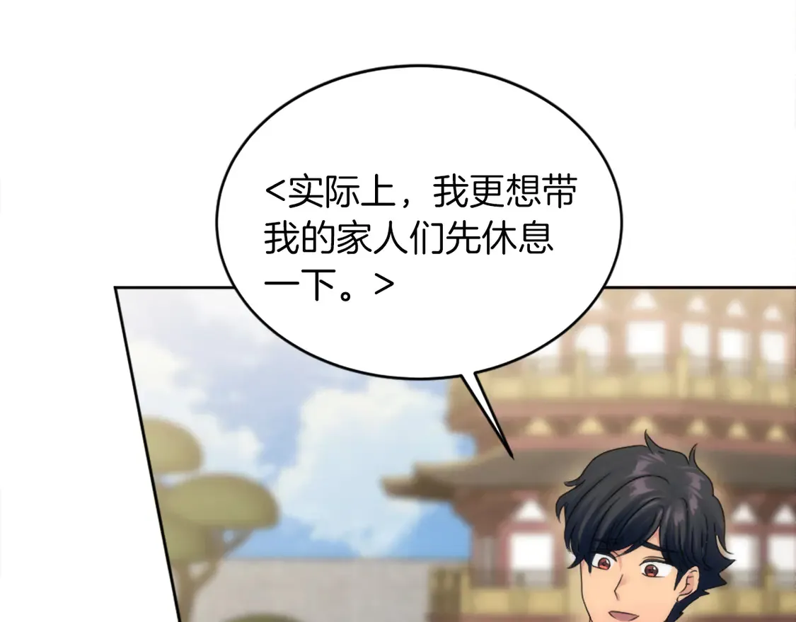 第129话 我们回家 第59页