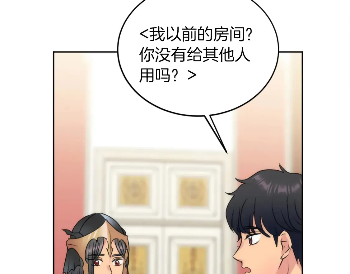 第129话 我们回家 第73页