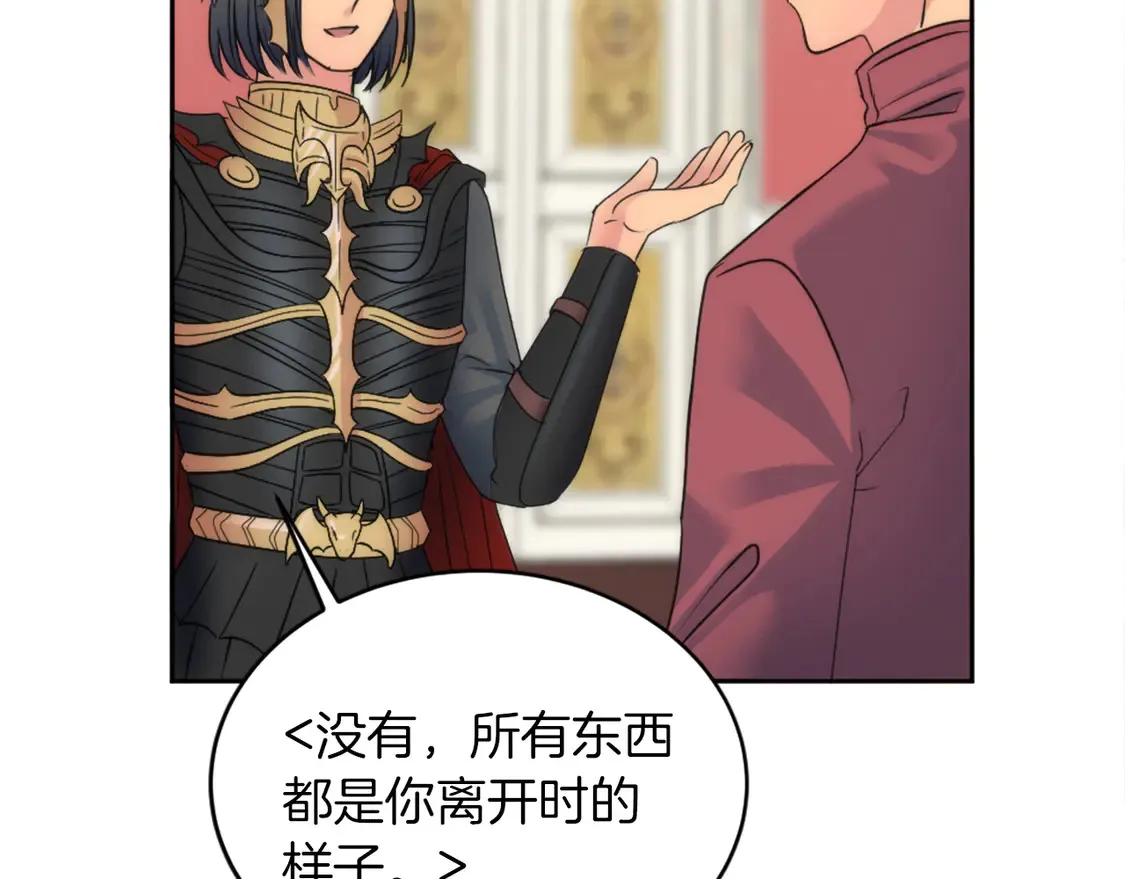 第129话 我们回家 第74页