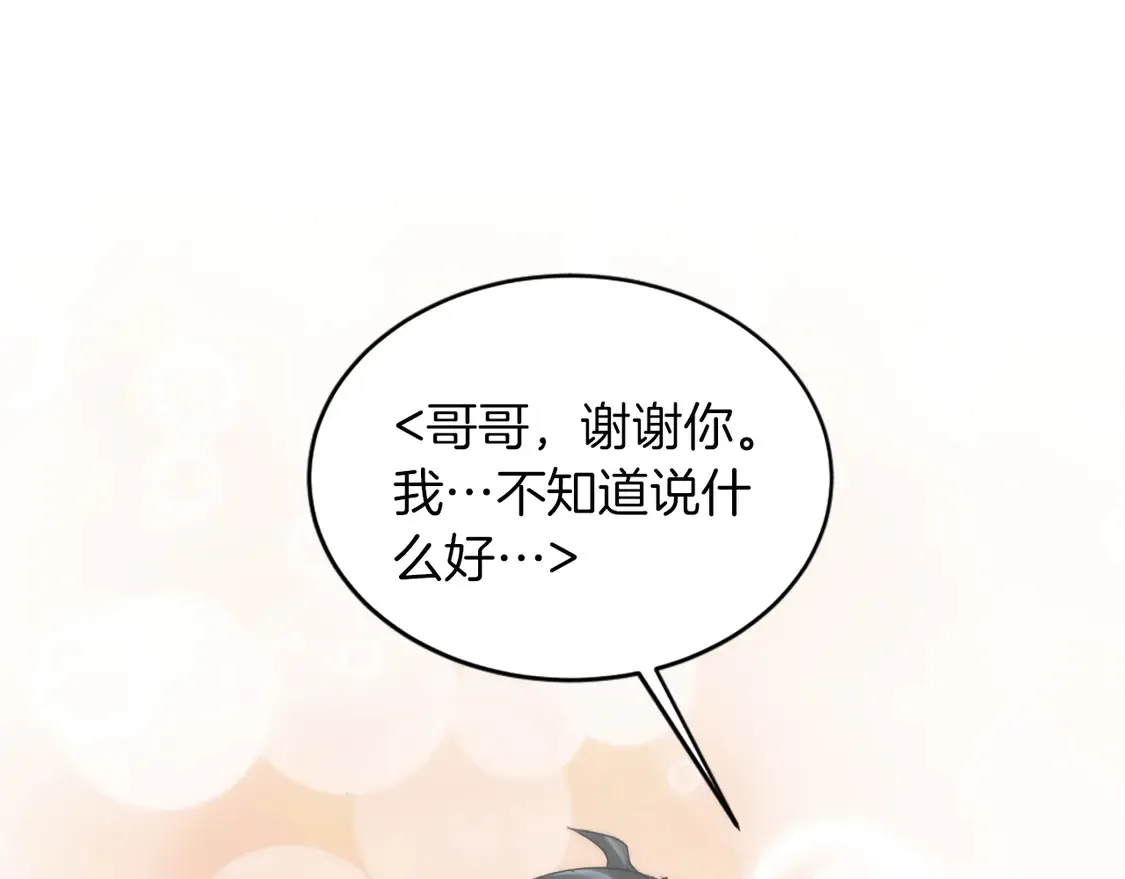 第129话 我们回家 第76页