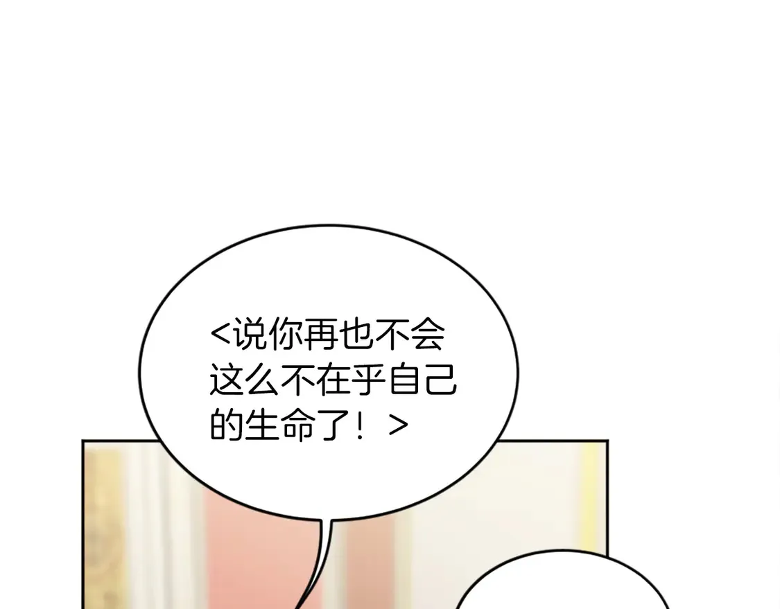 第129话 我们回家 第79页