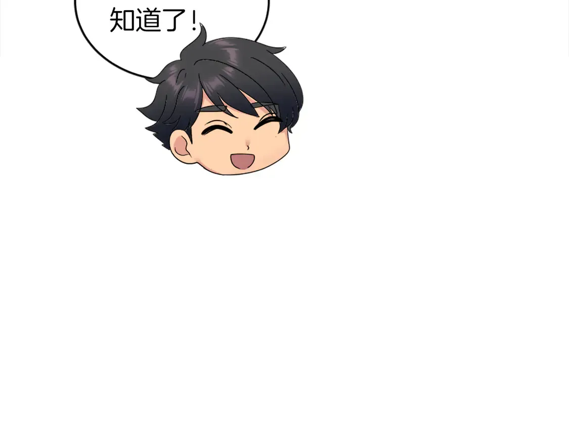第129话 我们回家 第87页