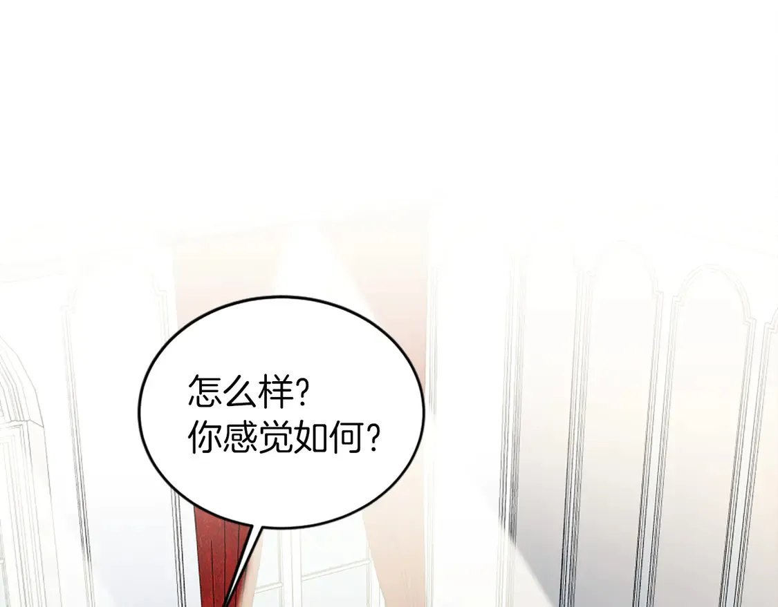 第129话 我们回家 第90页