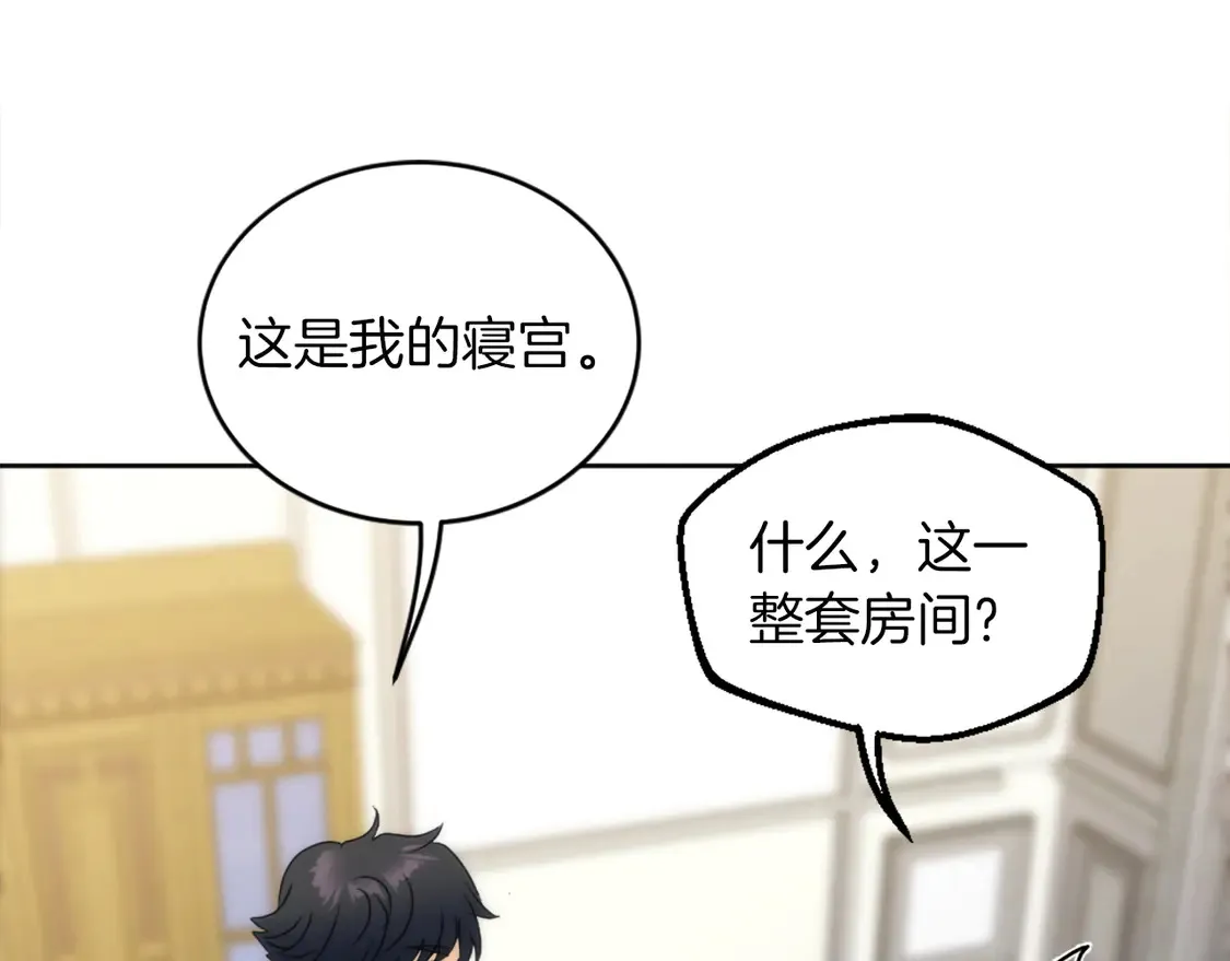 第129话 我们回家 第95页