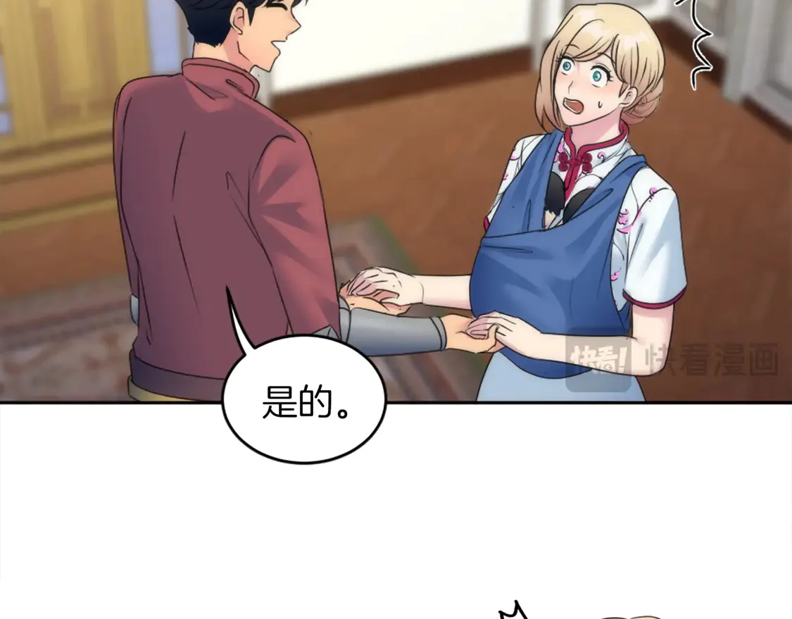 第129话 我们回家 第96页