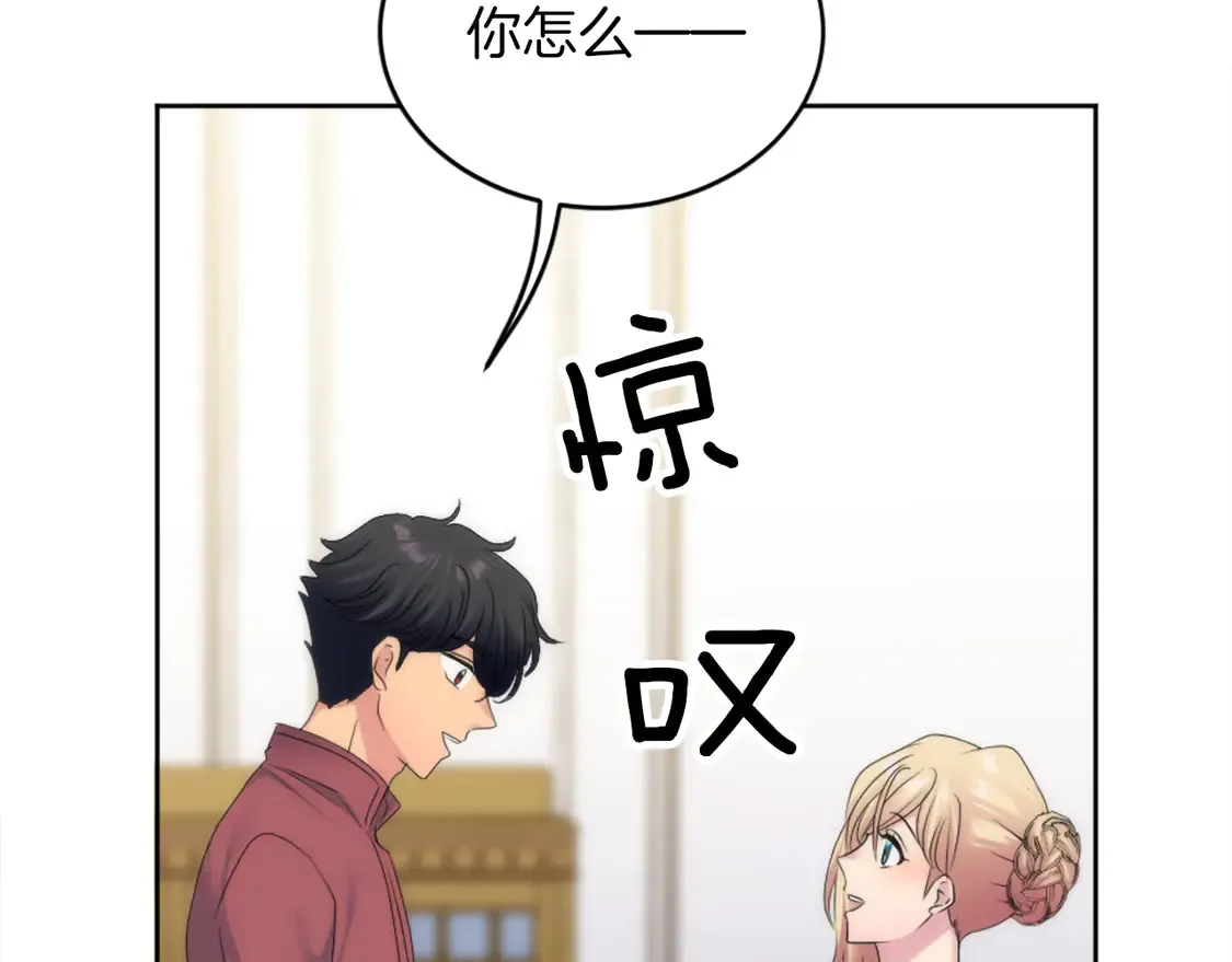 第129话 我们回家 第98页