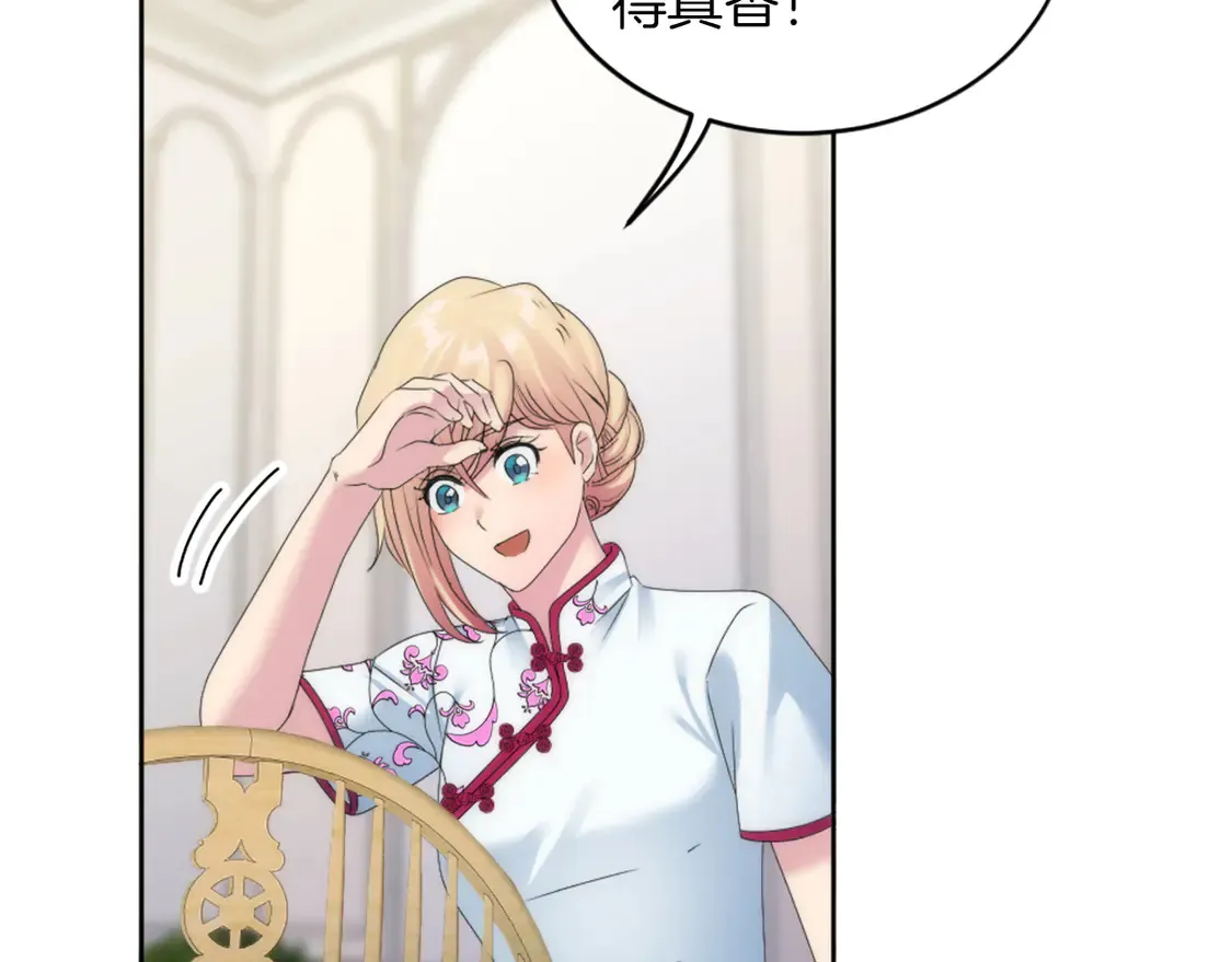 第129话 我们回家 第106页