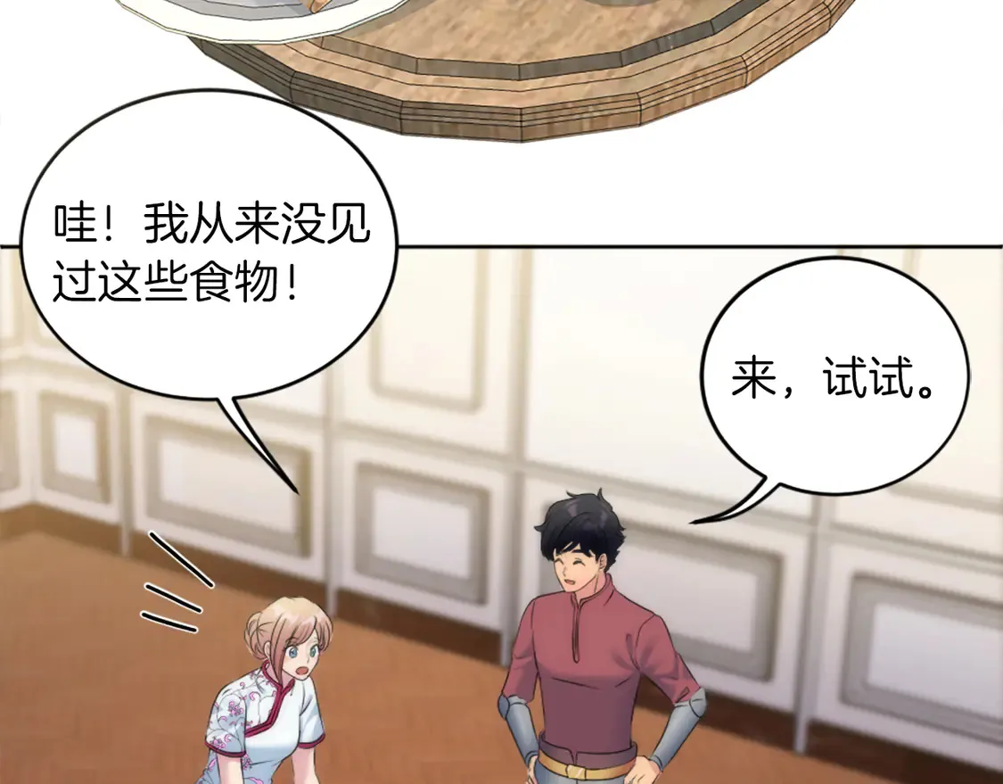 第129话 我们回家 第114页