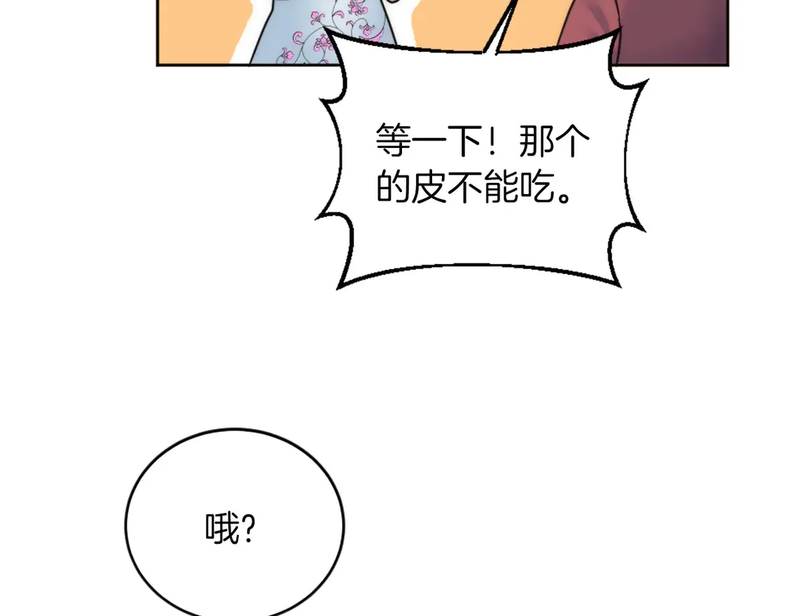 第129话 我们回家 第117页