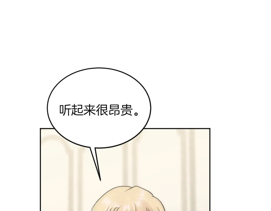 第129话 我们回家 第130页