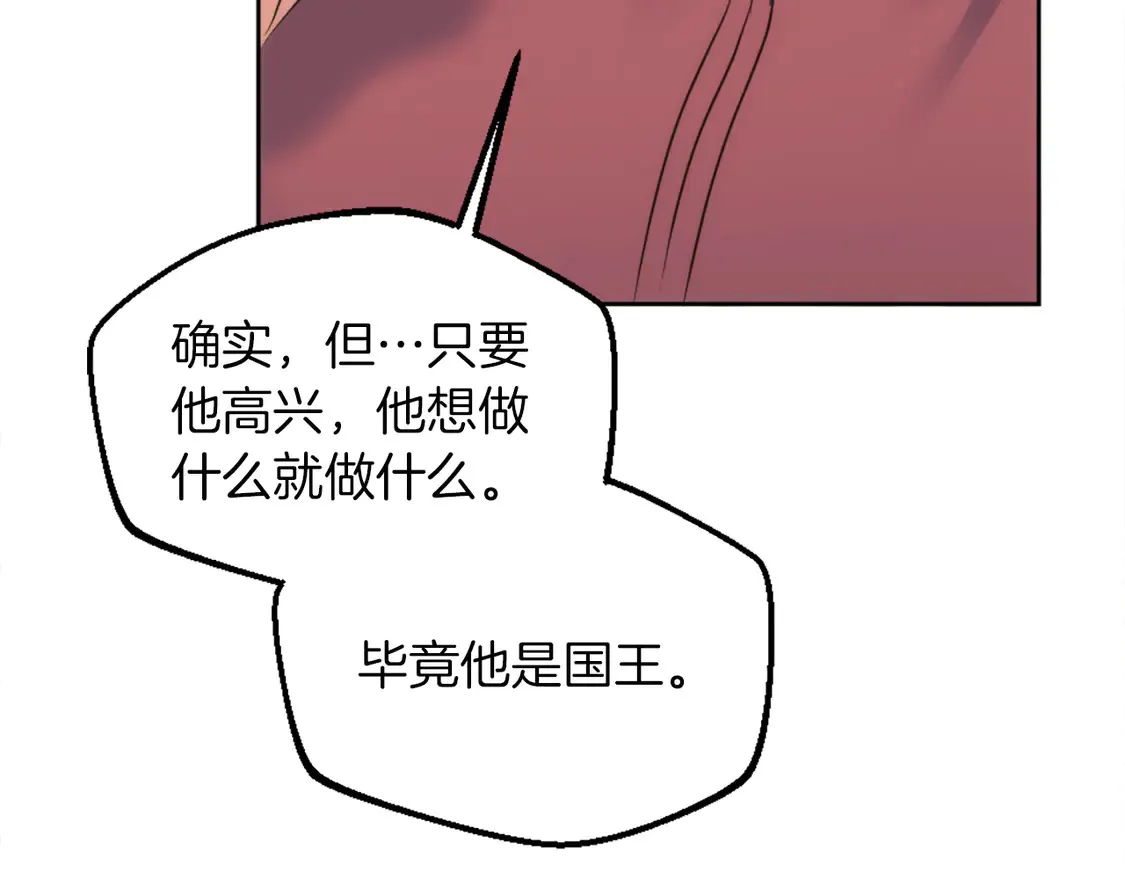 第129话 我们回家 第134页