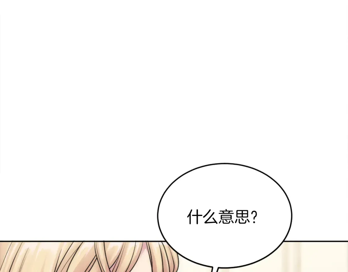 第129话 我们回家 第135页