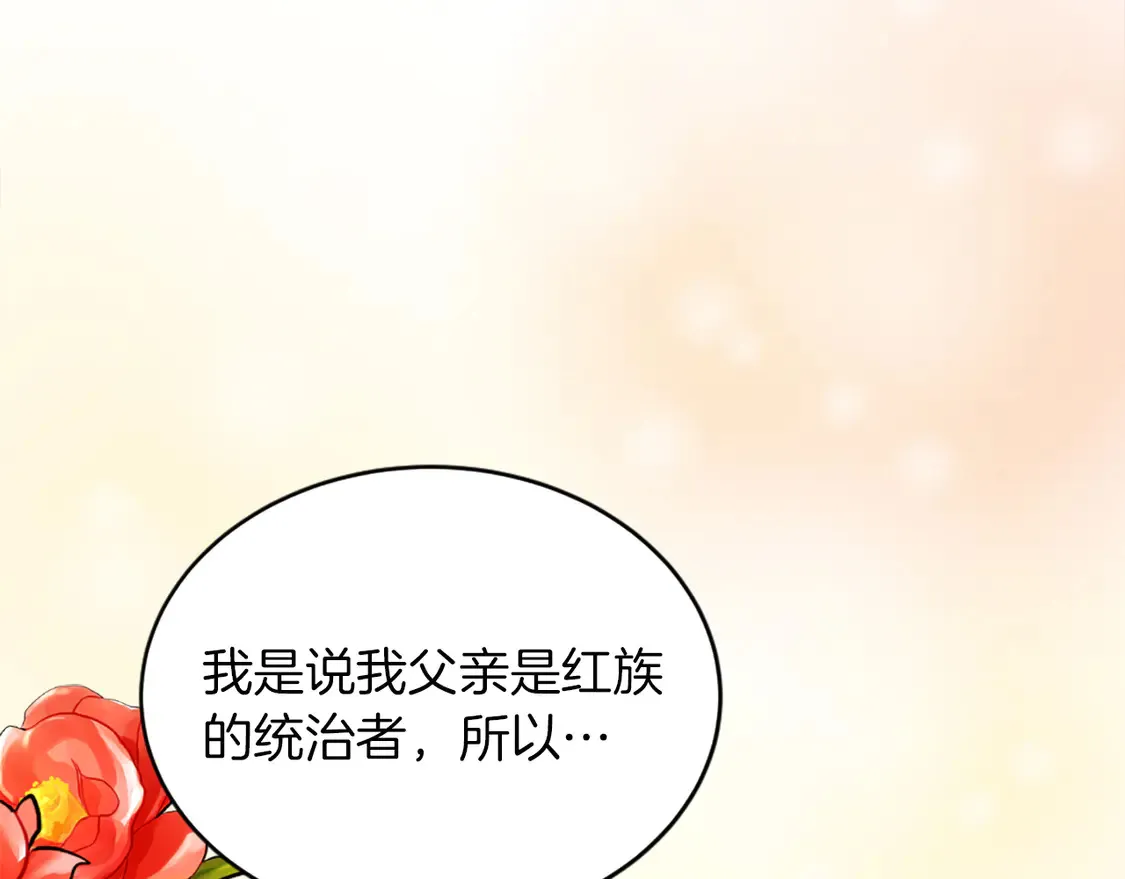 第129话 我们回家 第138页