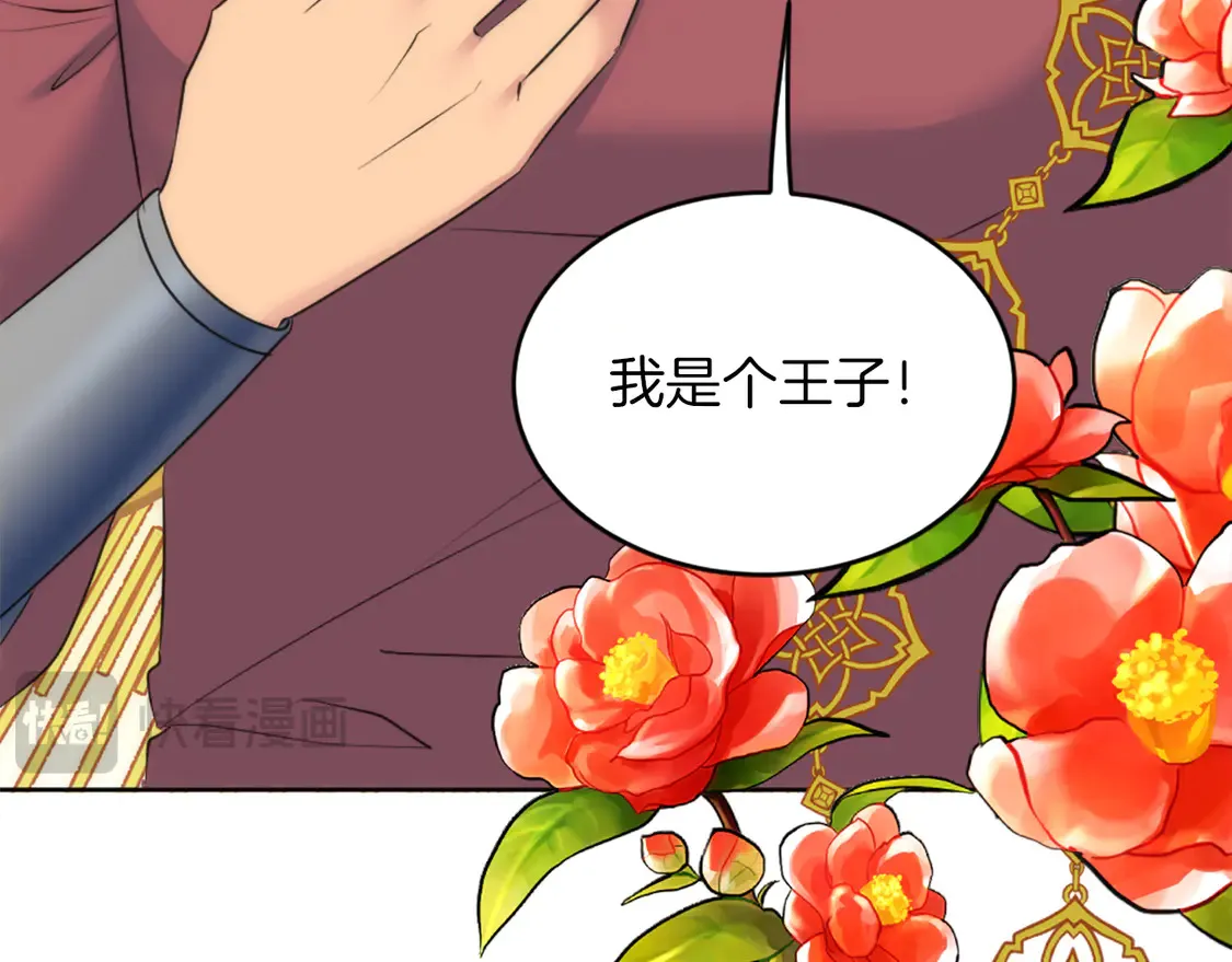 第129话 我们回家 第141页