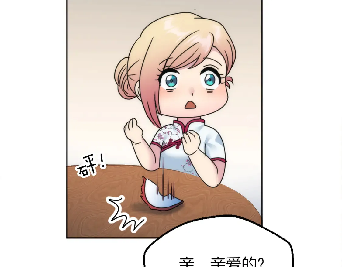第129话 我们回家 第143页