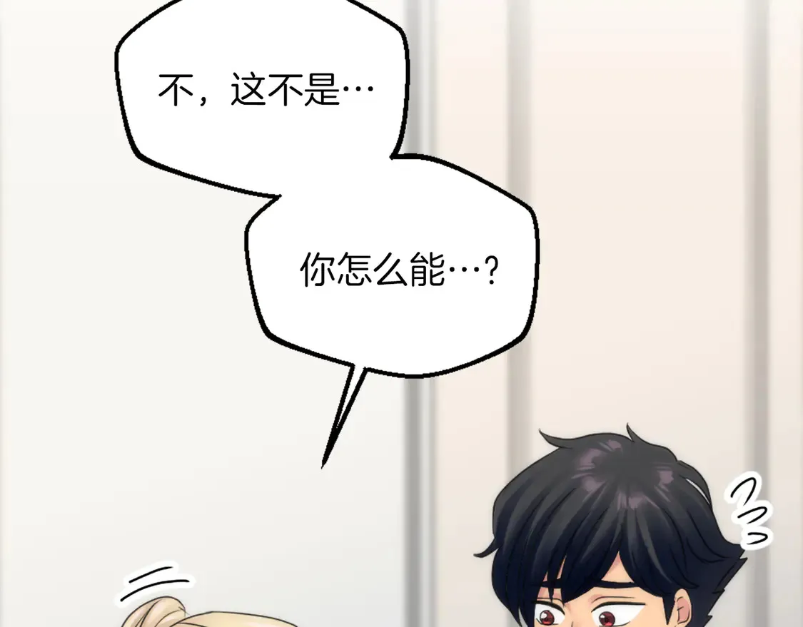 第129话 我们回家 第145页